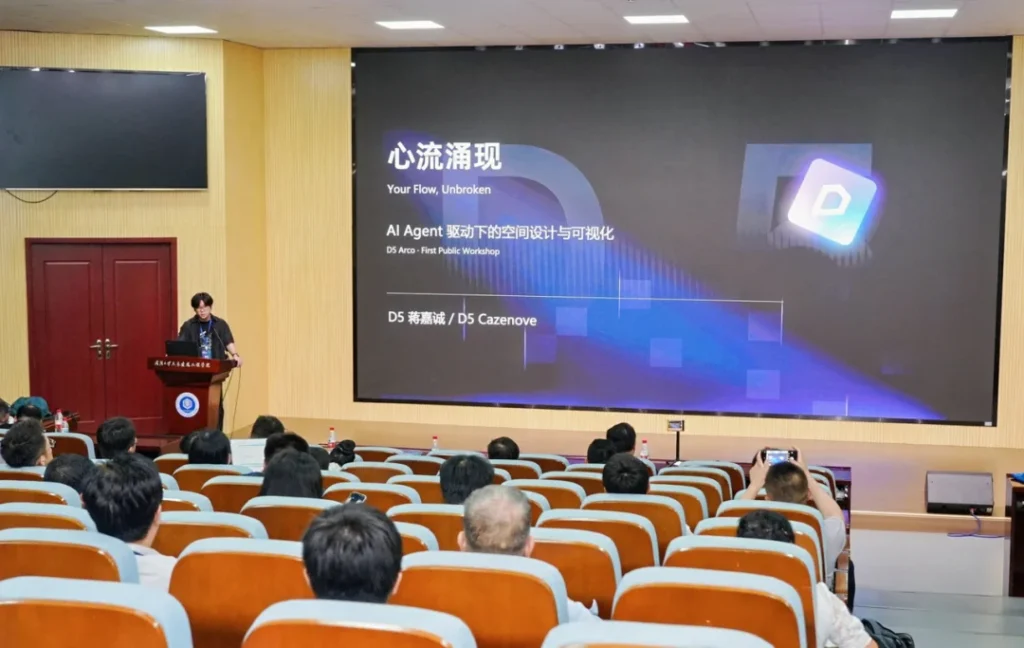 D5出席第六届 VDC 论坛