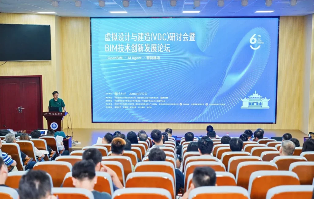 D5出席第六届 VDC 论坛