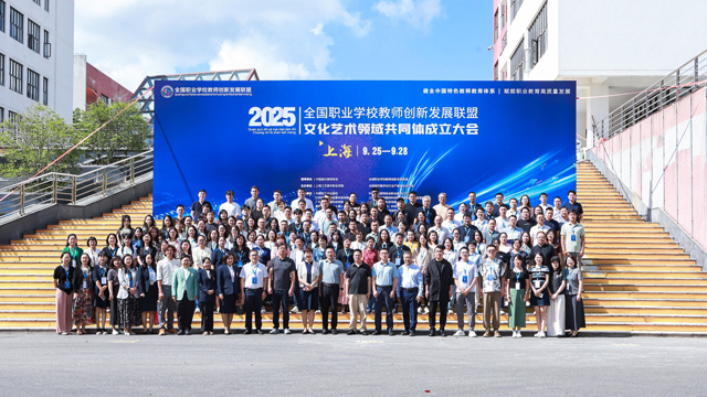 D5渲染器荣任全国职业学校教师创新发展联盟文化艺术领域共同体副理事长单位