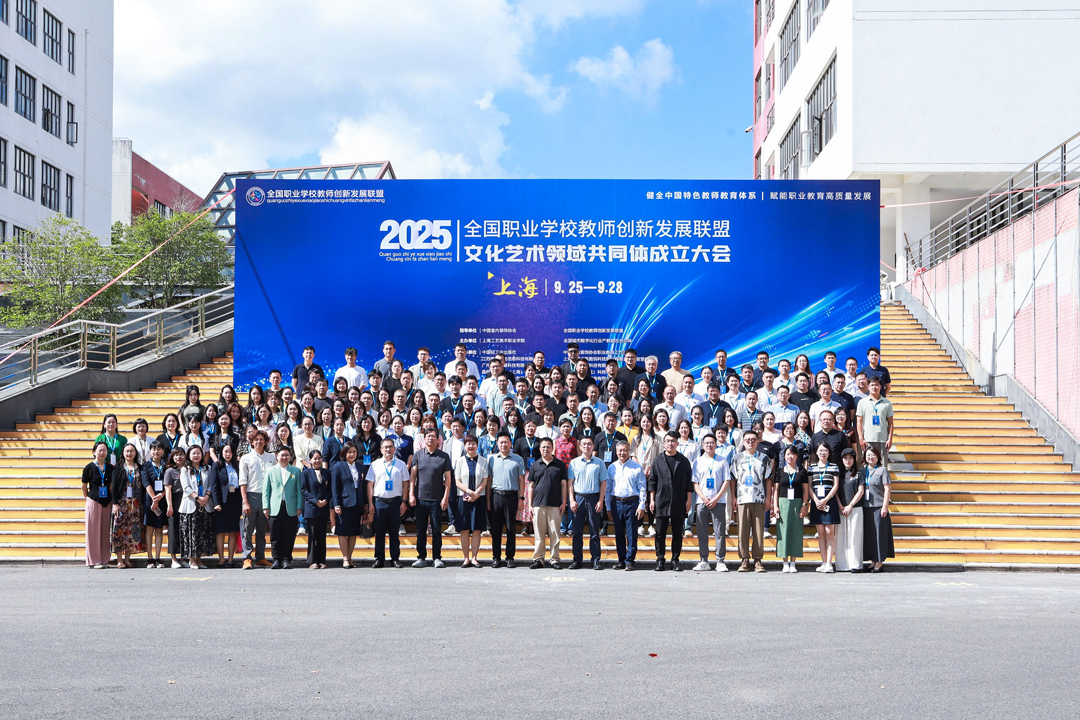 D5渲染器荣任全国职业学校教师创新发展联盟文化艺术领域共同体副理事长单位