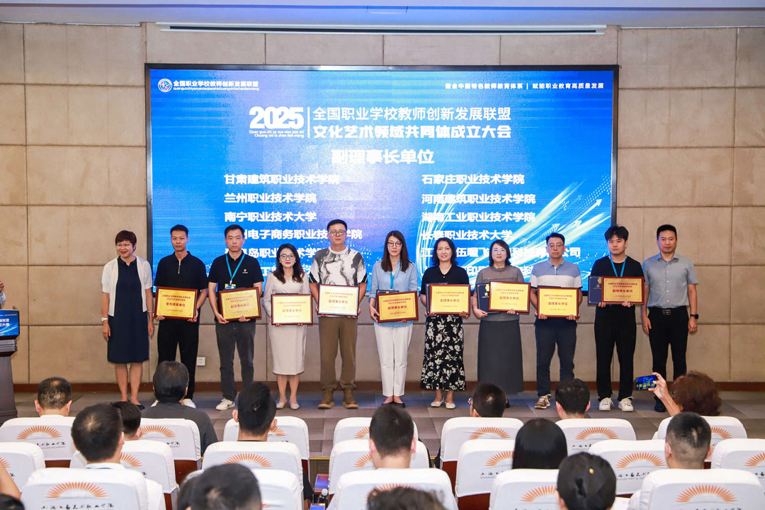D5渲染器荣任全国职业学校教师创新发展联盟文化艺术领域共同体副理事长单位