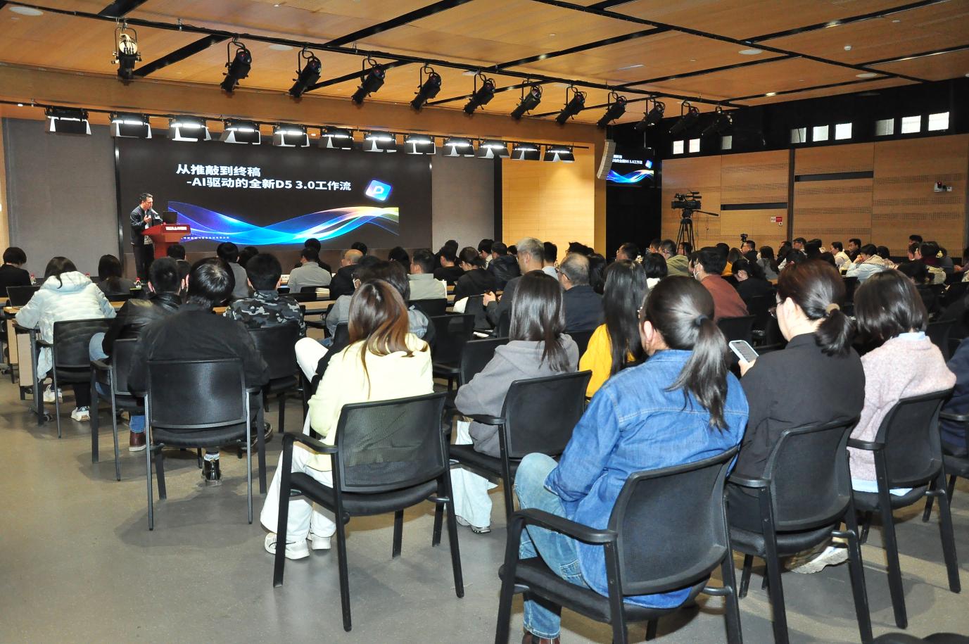 中国建筑设计研究院「AI时代的设计与表达」系列讲座第一期