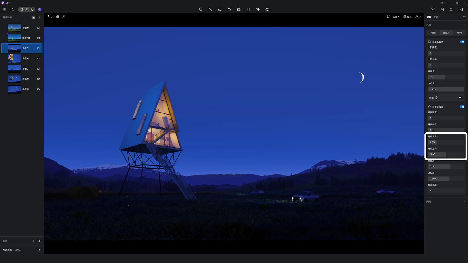 夜景建筑效果图制作技巧-月相变化参数